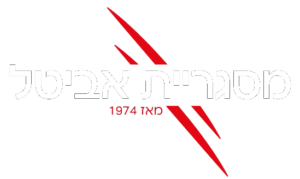 מסגריית אביטל